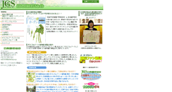 Desktop Screenshot of gardening.or.jp