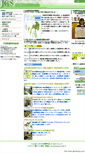Mobile Screenshot of gardening.or.jp