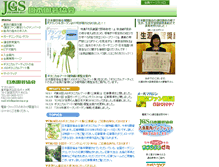 Tablet Screenshot of gardening.or.jp